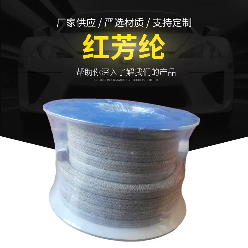 供应盘根耐磨金芳纶 金芳纶盘根 红芳纶不伤轴的芳纶盘根