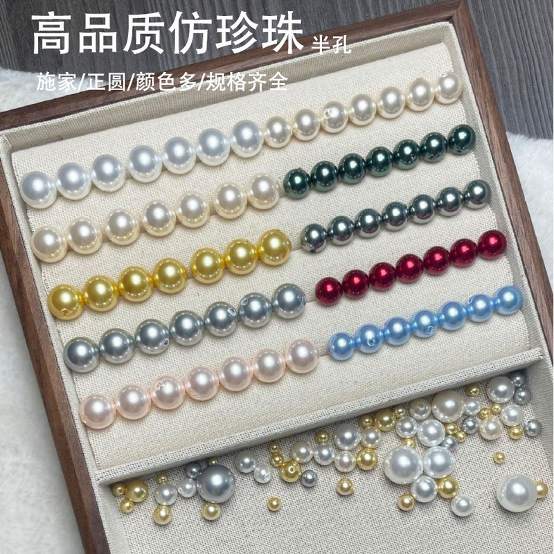 Imitation Pearl Swarovski Crystal Loose Beads Half-Drilled Handmade DIY Jewelry Necklace Earrings Ring Pendant Accessories Wholesale