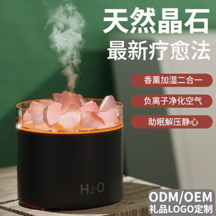 New Stone Crystal Rock Aromatherapy Machine Colorful Flame Atmosphere Night Light Silent Desktop Spray Humidification Small Aromatherapy Machine