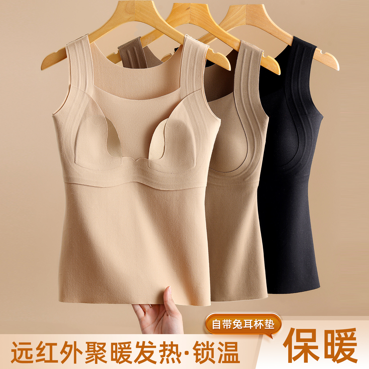 秋冬发热保暖背心带胸垫免穿文胸秋冬加厚女士一体打底内衣上衣