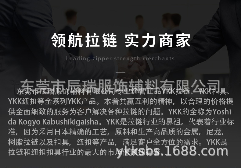 YKK zipper head details page 7_01.jpg
