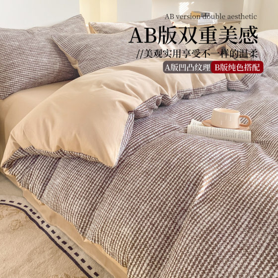 Class A 60s cotton four-piece set 2025 new cotton high-grade feeling bed sheet quilt cover bed hat three-piece set