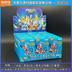 布鲁可奥特曼积木人群星版第五5弹泽塔天爪手办人偶拼装儿童玩具