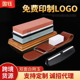 国钰3000/8000双面磨刀石套装 白刚玉厨房磨刀双块带底座油石套装