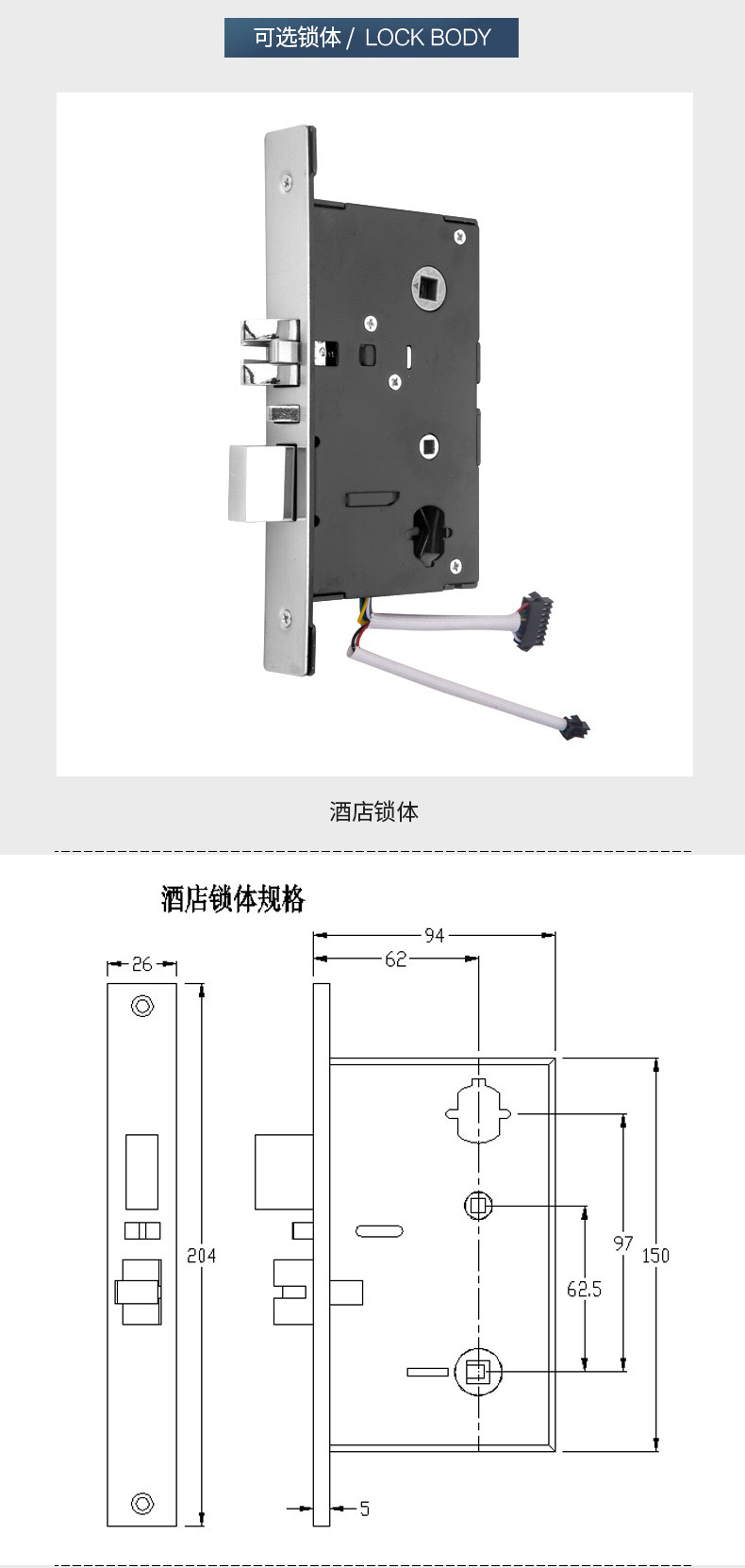酒店门锁
