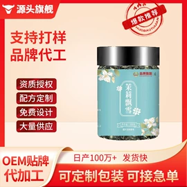 代用/养生茶;其他冲调饮品;非处方滋补膏