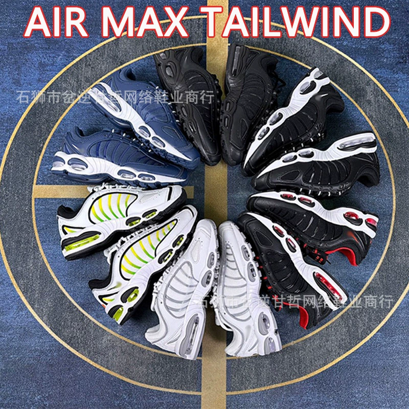 Кроссовки AIRMAXTAILWIND для бега, мужские и женские, спортивные, с воздушной подушкой, для трансграничной и внутренней торговли, кроссовки для бега с воздушной подушкой