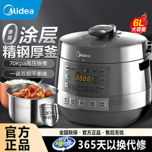 Midea Electric Pressure Cooker Household New Stainless Steel Multi-Functional Smart Pressure Cooker Rice Cooker C6856G Large Capacity 6L