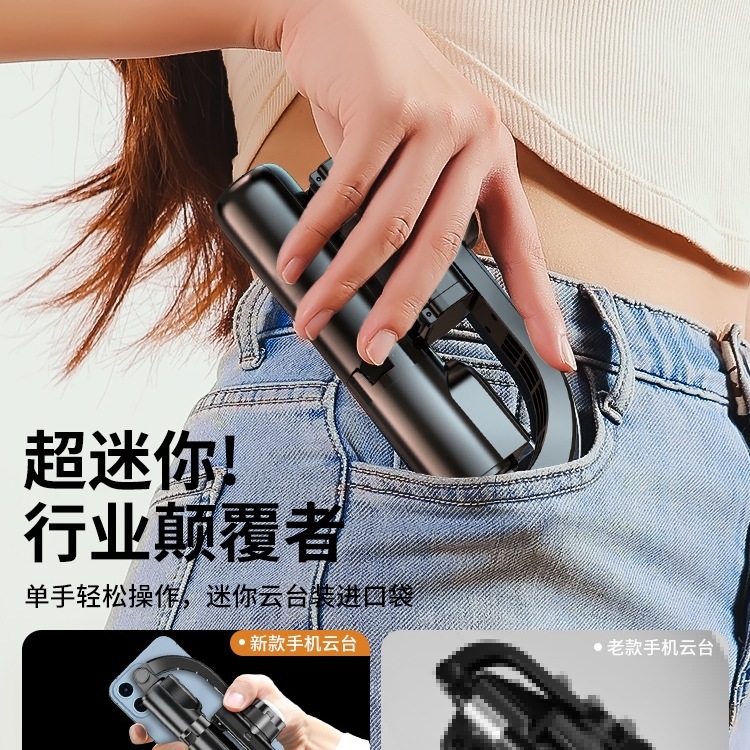 AR智能防抖手机云台稳定器手持自拍杆三脚支架旅游拍照vlog摄像神|undefined