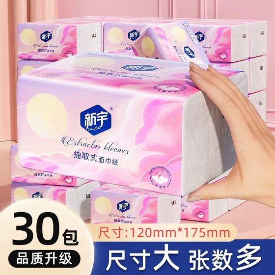 Xinyu Large Pack of Paper Towels 30 Pack Paper Drawable Household Whole Box of affordable Printed Napkins Baby Toilet Paper Toilet Paper