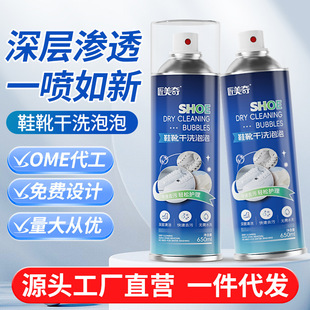 White Shoe Cleaner, Sports Shoe Decontamination and Whitening Agent, Shoe Cleaner, Shoe Foam, Water-Free Dry Cleaning Agent