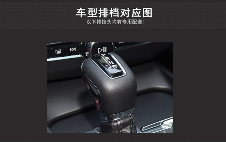 Volvo Xc90 Leather Gear Cover Xc60S90S60L Special Gear Cover V90S80L Gear Cover Modified Decoration