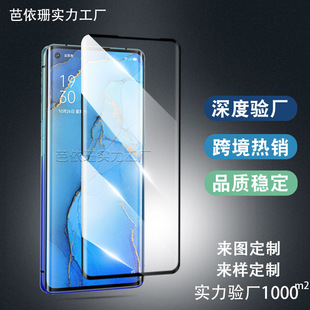�m��OPPO reno3pro 5Gȫ��䓻�Ĥreno 3pro 5G����3D�Ꮭ߅�z����