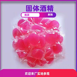 固态酒精;烧烤炭;燃料油