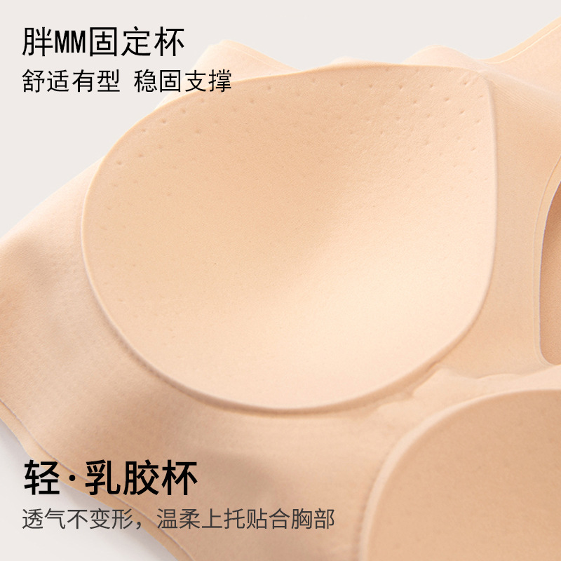 Bra gordo MM taza fija completa sin costuras y sin talla ropa interior femenina reunida sensación desnuda almohadilla para el pecho sin desmontaje tipo pieza sin anillo de acero