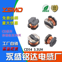 �NƬ�����@��늸�CD54 3.3UHӡ��3R3 5.8*5*4.5mm ���S���N �F؛