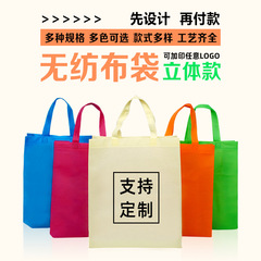 不織布手提げ袋カスタムロゴ卸売り広告印字レジ袋服装販売スーパートレーニングカスタム