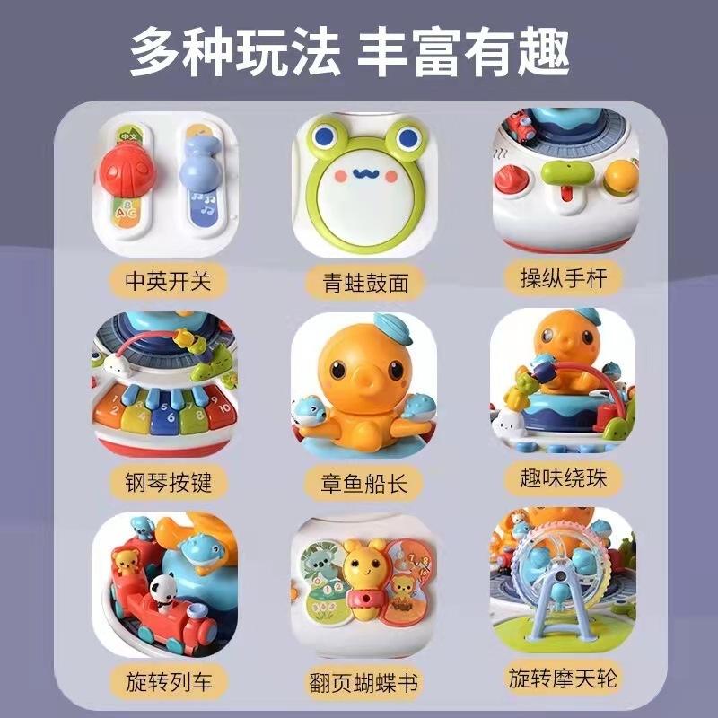 谷雨正品多功能8878章鱼游戏桌玩具台益智桌子婴儿早教玩具|undefined