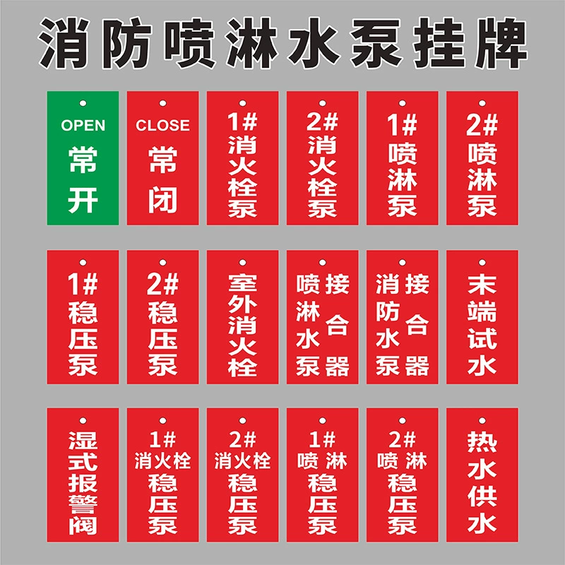 Знак муфты насоса спринклера пожарного гидранта 1 # Спринклерный насос, насос пожарного гидранта, концевой тест, водяной мокрый сигнальный клапан, стабильный