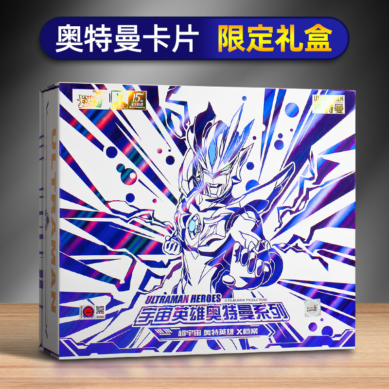 正版卡游赛罗奥特曼十五周年纪念礼盒儿童礼物限定过新年新款卡片