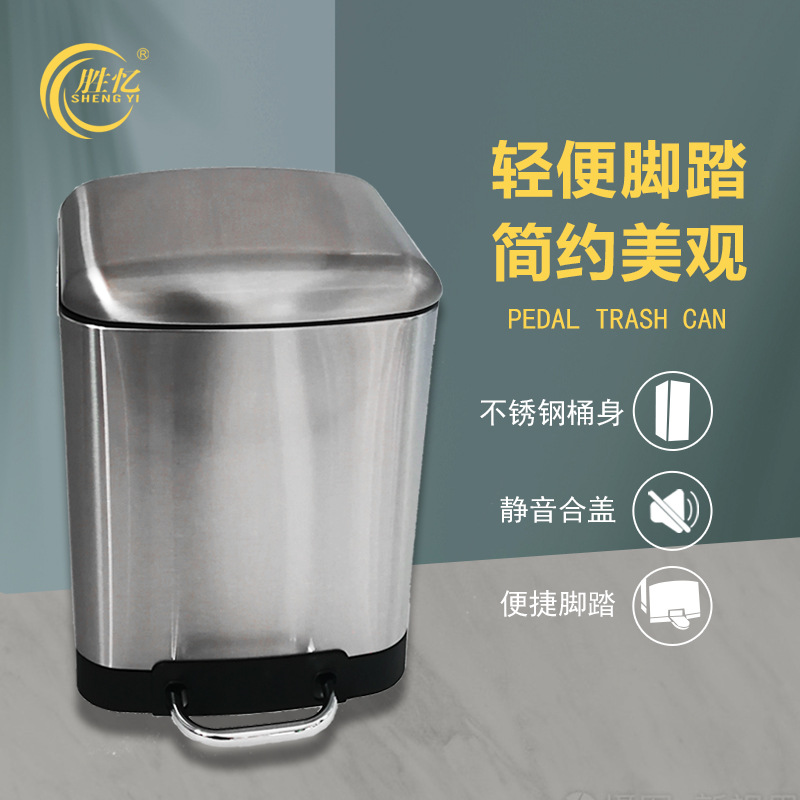 厨房垃圾桶家用不锈钢客厅脚踏式卫生间厕所脚踩带盖6L厂家直供|ms
