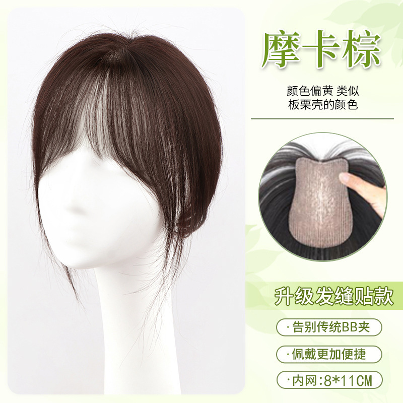 【无需发卡】刘海假发片头顶补发片真发轻薄无痕隐形增发量发缝贴|undefined