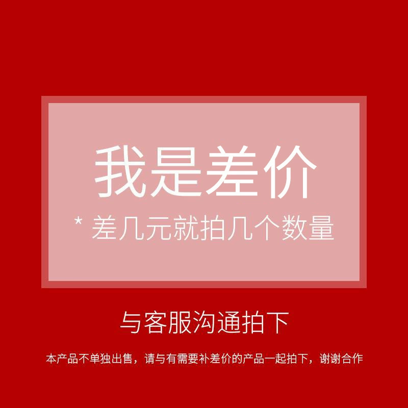 Store to make up the difference link for one yuan to make up the customer service for consultation before the post, please do not shoot randomly