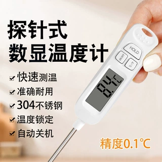 探针式温度计爬宠迷你家用温湿度计乌龟宠物电子湿度计爬宠专用