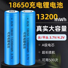 18650�늳ؿɳ�늴�����3.7V������늳���C�^���U����ԒͲ4.2V