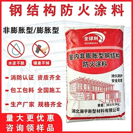 防火涂料;耐火防火材料;特种涂料