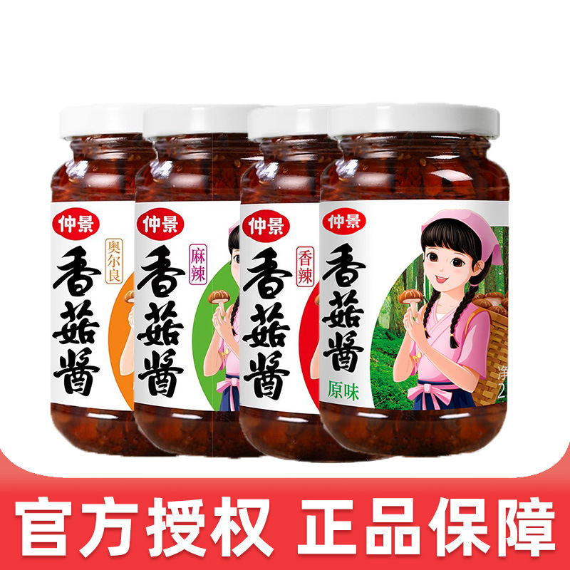 仲景香菇酱230g原味香辣拌饭拌面酱食夹馍拌面酱料香菇牛肉酱蘑菇