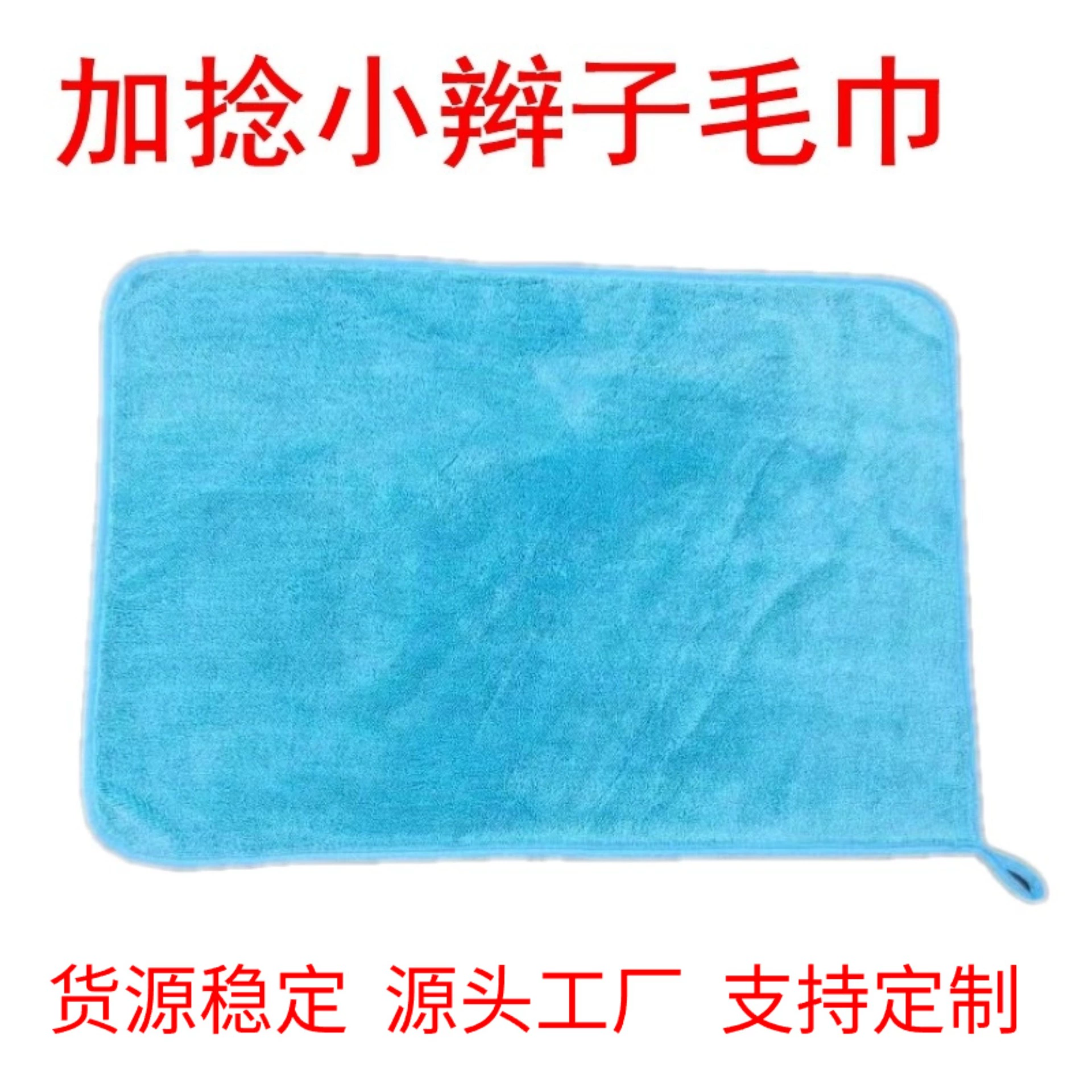 Полотенце из полиэстера из утолщенной витой ткани для домашнего использования, впитывающее полотенце для чистки автомобиля Monster 50*60 для мойки автомобиля.