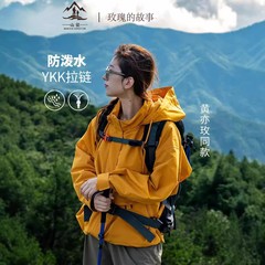 Huang Yimeiと同じスタイルの女性用ジャケット、撥水性織物2025春と秋の新しい女性用スリーインワンアウトドア登山ジャケット