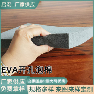 New Material Optimilo 30kg Eva Hole Foam Buffer Sound Insulation Seal Hole Foam
