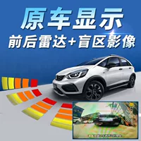 Подходит для Honda Fit Lailu, оригинальный автомобильный передний и задний радар OPS, изображение слепых зон, оригинальная модификация, установка специального пакета