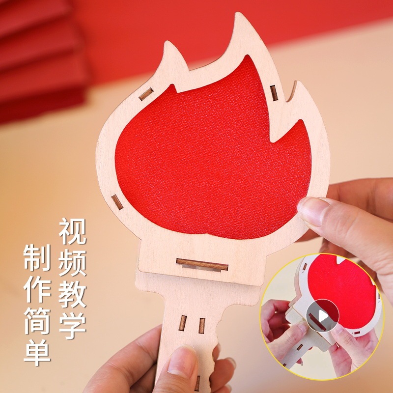 愛国的なテーマ DIY トーチ作成材料パッケージ新年手作り赤いチームビルディング子供の幼稚園運動会|undefined