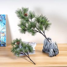 图迩松树枝带果假松枝景观松针假树枝松柏圣诞树枝叶迎客松装
