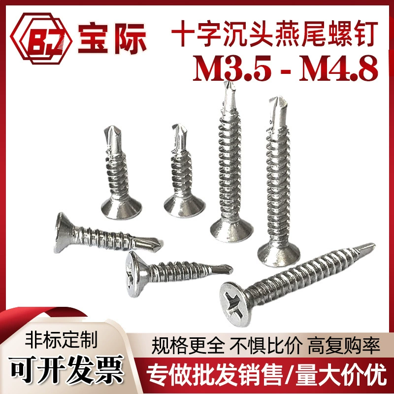 Саморезы из нержавеющей стали 410 с крестообразным шлицем и потайной головкой, саморезы с потайной головкой и плоской головкой, саморезы ST4.2 ST4.8.