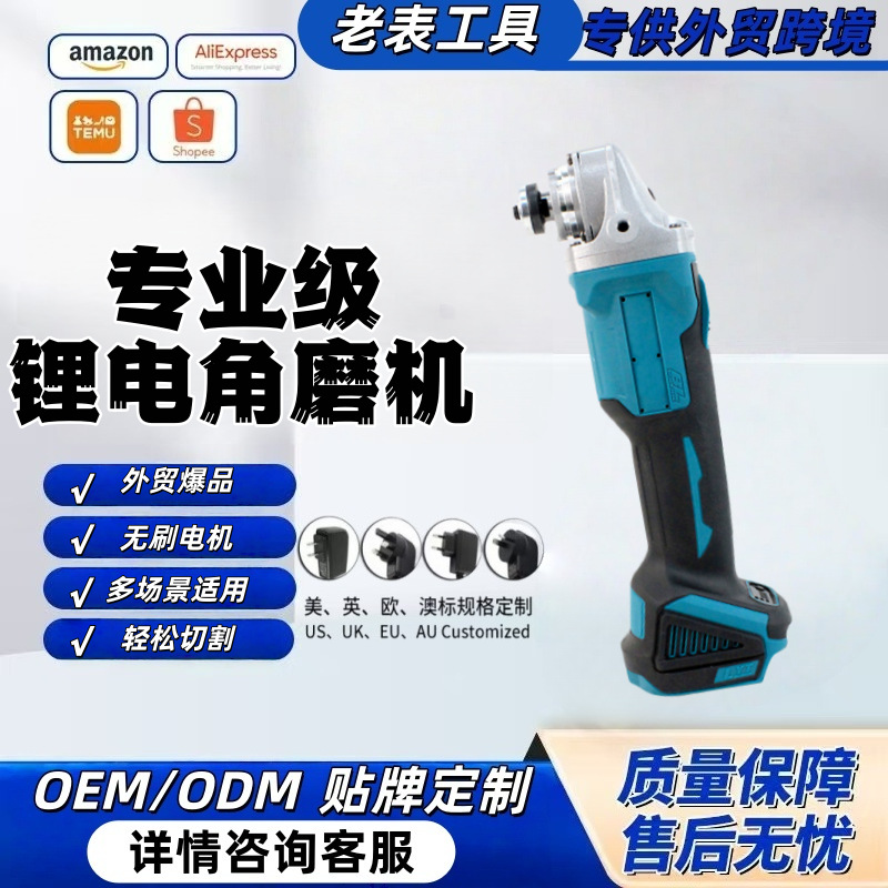 无刷锂电角磨机 手持家用切割打磨抛光工具 电动