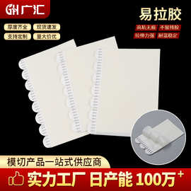 相框挂钩胶带易拉胶大中小号装饰画魔术贴双面胶无痕胶带不留胶
