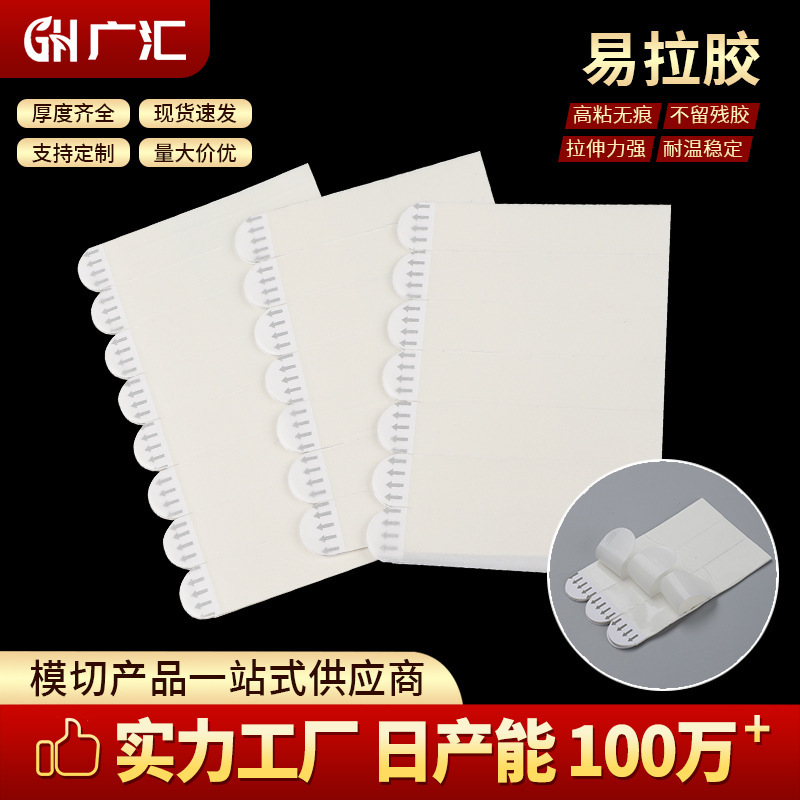 Manufacturer Wholesale Photo Frame Hook Tape Removable Traceless Easy-Pull Glue Large, Medium and Small Decorative Painting Velcro Double-Sided Tape