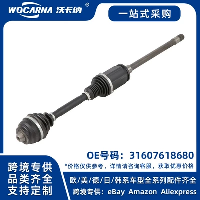 31607618680 Brand new right half axle assembly suitable for BMW 6 Series F06/F12/F13