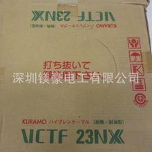 �ձ�ԭ�b/KURAMO�}ï/VCTFͨ����|300V/VCTF 23NXX/���ȬF؛