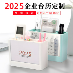 2025新型創意事務カレンダー収納箱プレゼント広告多機能筆筒卓上カレンダー来図印刷ロゴ