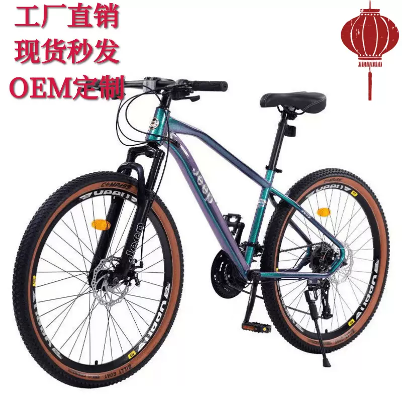 定制自行车学生骑行户外山地自行车公路自行车厂家批发山地自行车