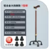 Bronze aluminum alloy four-legged - free spare foot pads