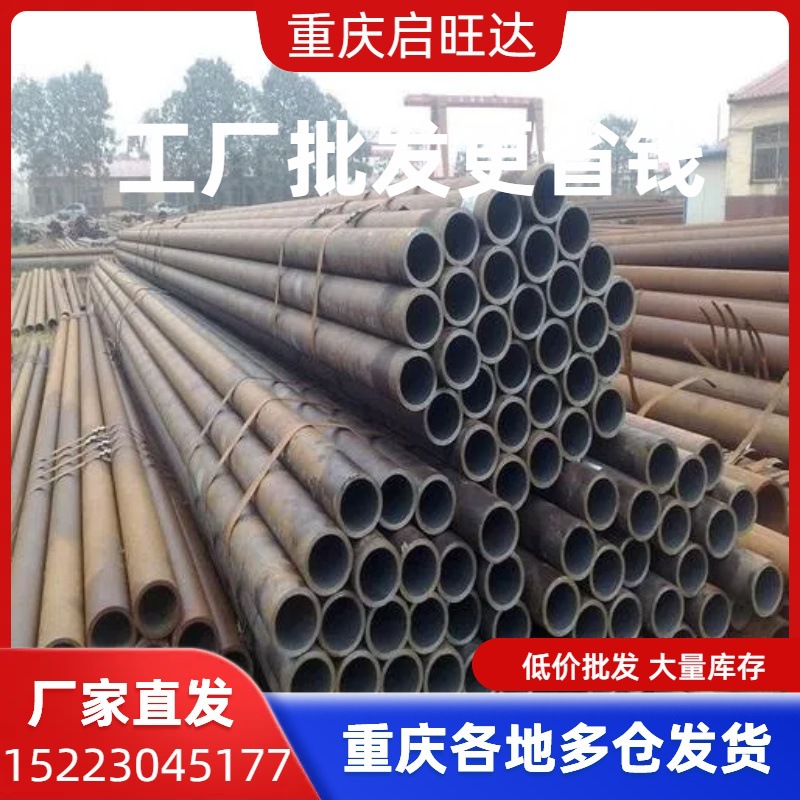 重庆钢铁厂冷轧精密圆管大口径直缝焊管薄壁精密焊管批发零售切割