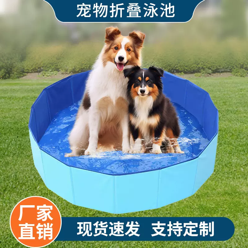 亚马逊爆款可折叠宠物泳池便携式狗狗折叠洗澡盆中小型宠物水池