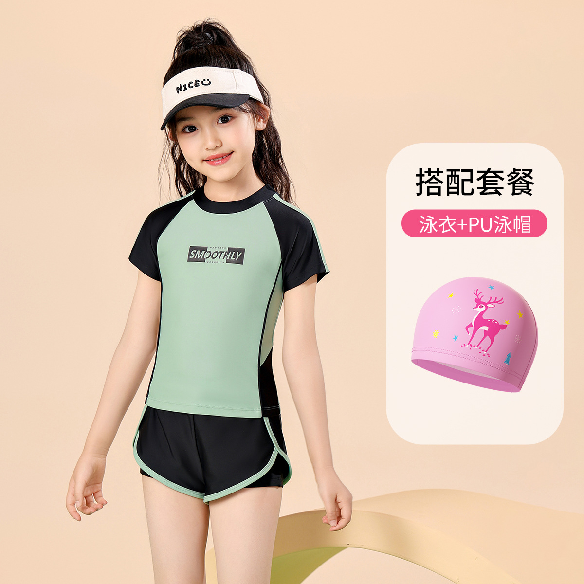 녹색 수영 모자 [어린이]