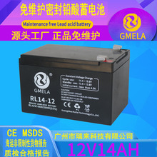 12V14AH/20HR蓄电池电动喷雾器儿童玩具车拉杆音箱UPS直流屏电瓶